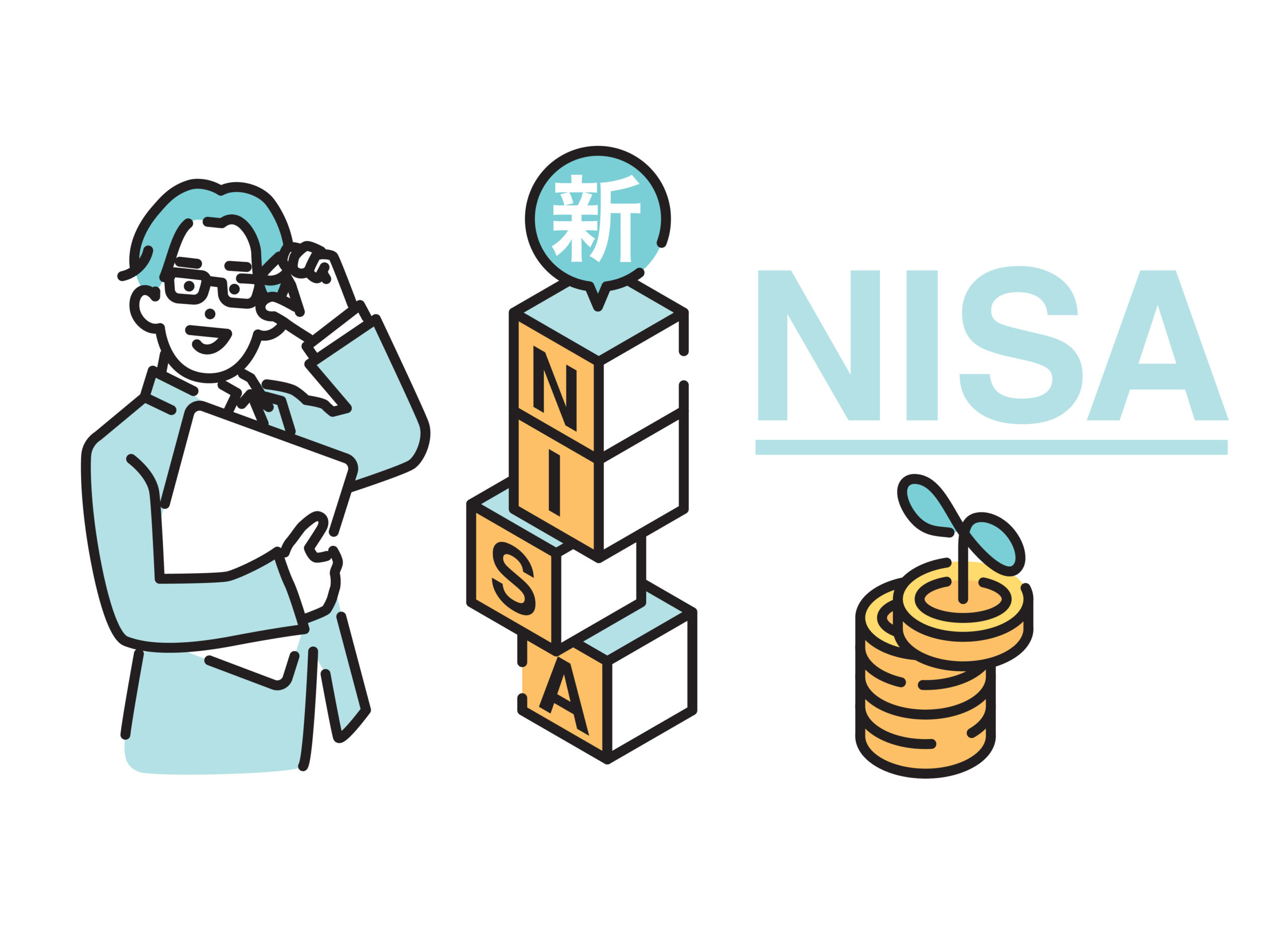 お金を貯めよう！新NISAの積み立て投資枠と成長投資枠の違いを解説します。